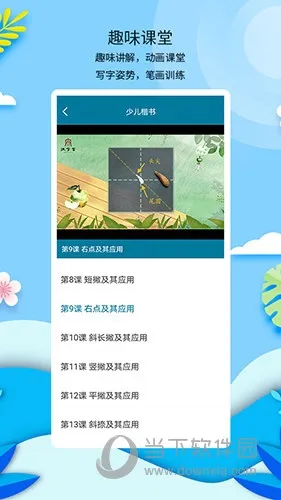 新汉字宫2026下载安装 新汉字宫2026下载安装