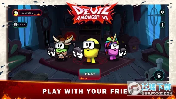 在我们之间的恶魔2026官方正版