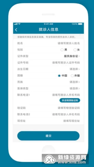 ҽ��Ժ����ҽԺ2026�ٷ����°汾