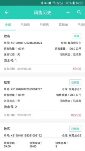 芝麻地柜台端 芝麻地柜台端