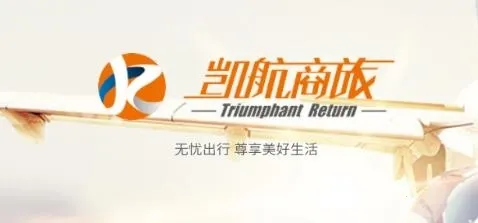 凯航商旅2026官方最新版本 凯航商旅2026官方最新版本