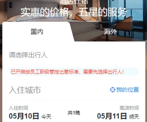 凯航商旅2026官方最新版本 凯航商旅2026官方最新版本