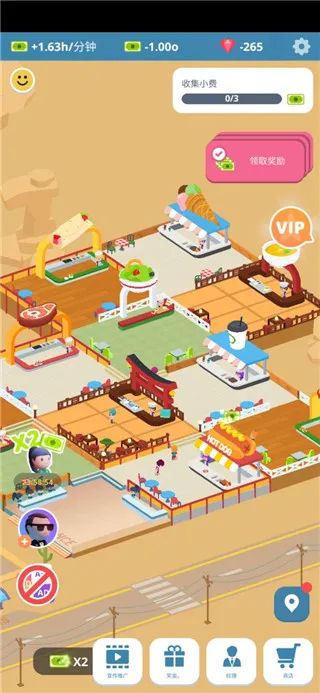 闲置美食广场2026官方正版