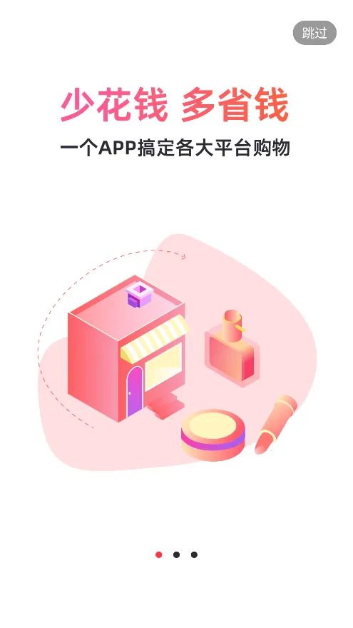 花省2026官方正版 花省2026官方正版