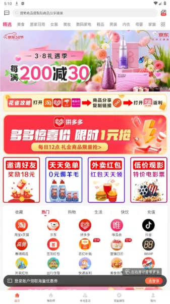 花省2026官方正版 花省2026官方正版