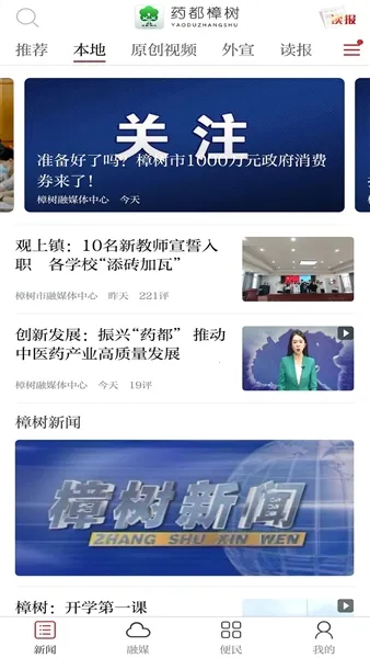 药都樟树2026官方最新版本 药都樟树2026官方最新版本