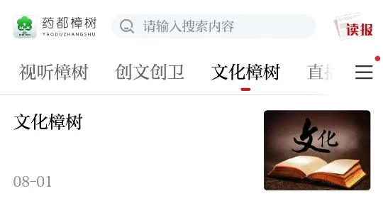 药都樟树2026官方最新版本 药都樟树2026官方最新版本