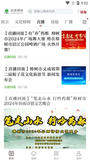 药都樟树2026官方最新版本 药都樟树2026官方最新版本