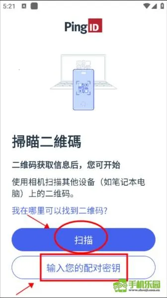 PingID2026�ٷ����°汾