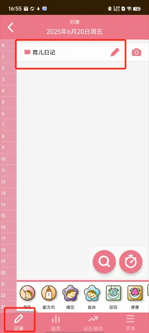 Piyo��־��׿���ֻ���