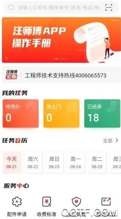 汪师傅2026官方正版 汪师傅2026官方正版