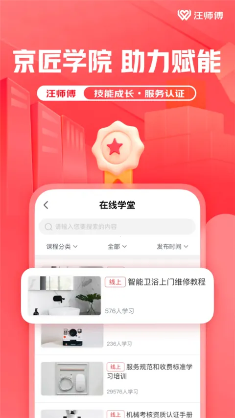 汪师傅2026官方正版 汪师傅2026官方正版