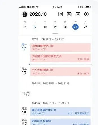 京办2026下载安装 京办2026下载安装
