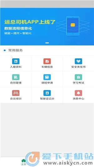 ���ܳ���ͨ�����ֻ���