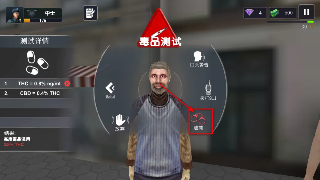 警察模拟器巡警最新手机版 警察模拟器巡警最新手机版