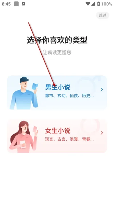 疯读小说(免费小说阅读) 疯读小说(免费小说阅读)