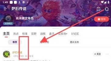 炉石传说盒子(炉石传说助手) 炉石传说盒子(炉石传说助手)