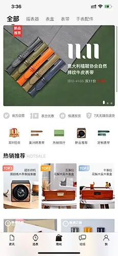 腕表之家(腕表综合平台) 腕表之家(腕表综合平台)