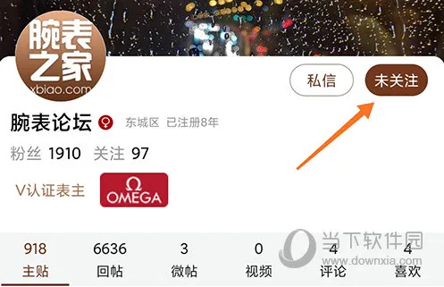 腕表之家(腕表综合平台) 腕表之家(腕表综合平台)
