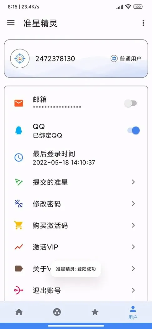 准星精灵(游戏辅助工具) 准星精灵(游戏辅助工具)