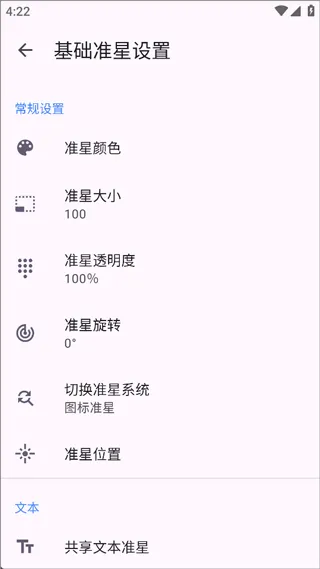 准星精灵(游戏辅助工具) 准星精灵(游戏辅助工具)