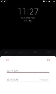 光氪息屏显示最新手机版 光氪息屏显示最新手机版