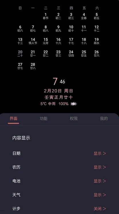 光氪息屏显示最新手机版 光氪息屏显示最新手机版