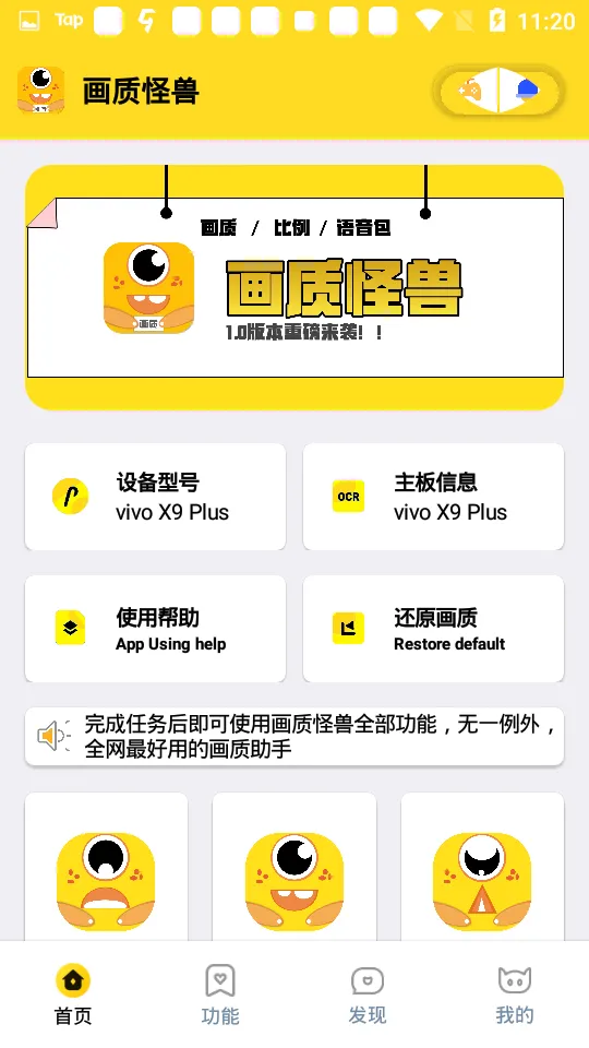 画质怪兽(游戏画质修改) 画质怪兽(游戏画质修改)