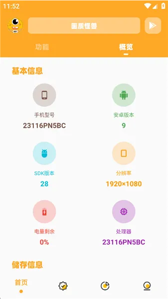 画质怪兽(游戏画质修改) 画质怪兽(游戏画质修改)