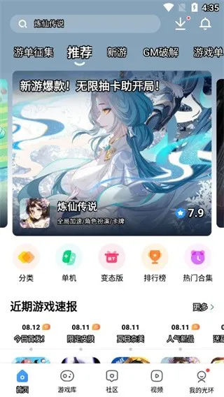 光环助手(游戏辅助) 光环助手(游戏辅助)