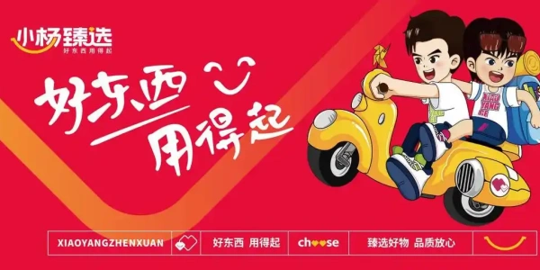 小杨臻选安卓版手机版 小杨臻选安卓版手机版