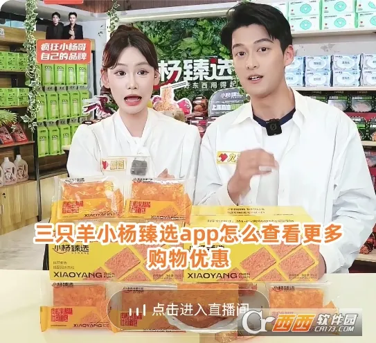小杨臻选安卓版手机版 小杨臻选安卓版手机版