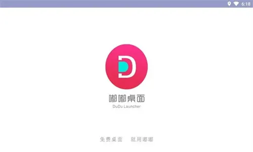 嘟嘟桌面(车载桌面美化) 嘟嘟桌面(车载桌面美化)