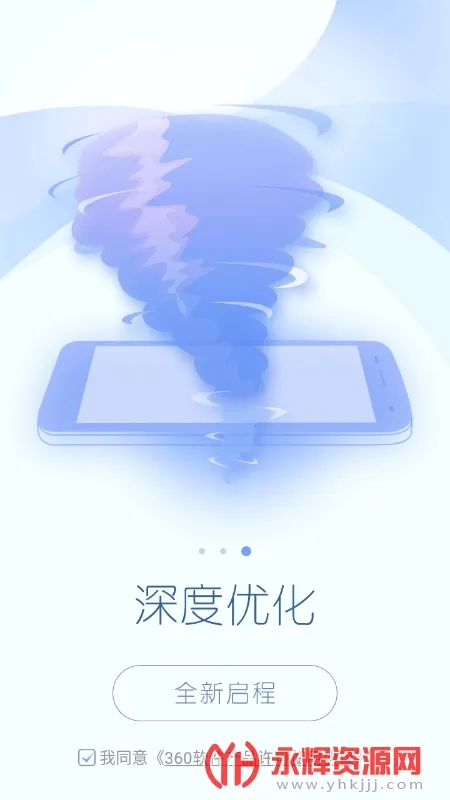 360超级ROOT2025官方最新版本 360超级ROOT2025官方最新版本