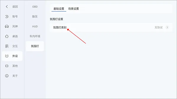 嘟嘟桌面(车载桌面美化) 嘟嘟桌面(车载桌面美化)