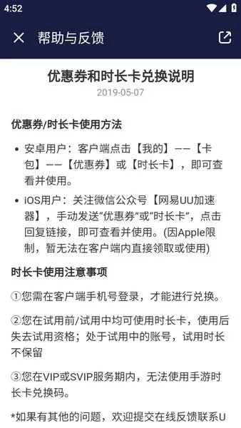 网易uu加速器2025官方最新版本 网易uu加速器2025官方最新版本