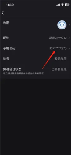 网易uu加速器2025官方最新版本 网易uu加速器2025官方最新版本