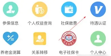 四川e社保(社保服务平台) 四川e社保(社保服务平台)