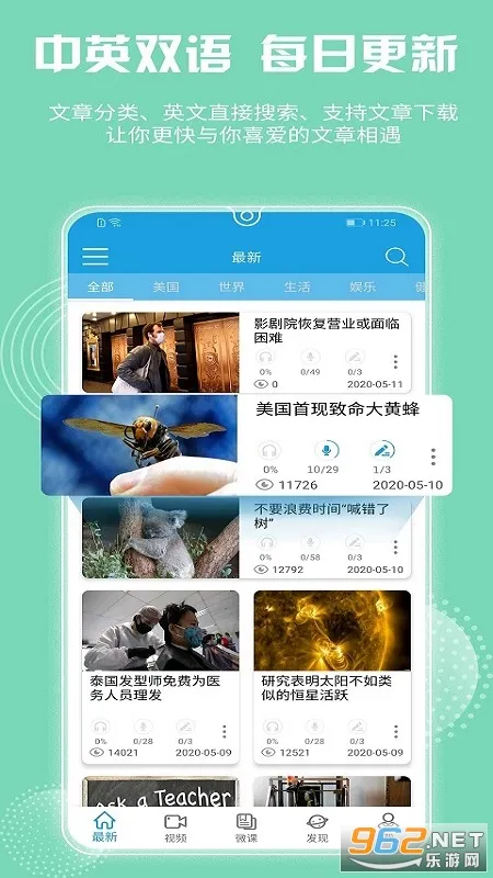 VOA慢速英语2025最新版本 VOA慢速英语2025最新版本