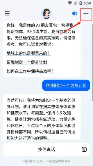 豆包AI2025最新版本 豆包AI2025最新版本