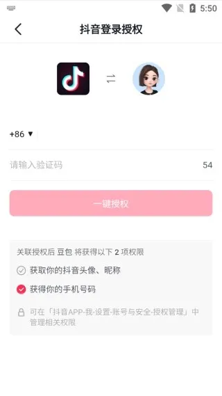 豆包AI2025最新版本 豆包AI2025最新版本