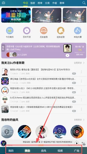 DJ音乐盒(DJ音乐播放) DJ音乐盒(DJ音乐播放)