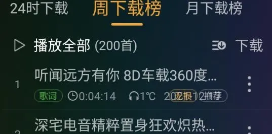 DJ音乐盒(DJ音乐播放) DJ音乐盒(DJ音乐播放)
