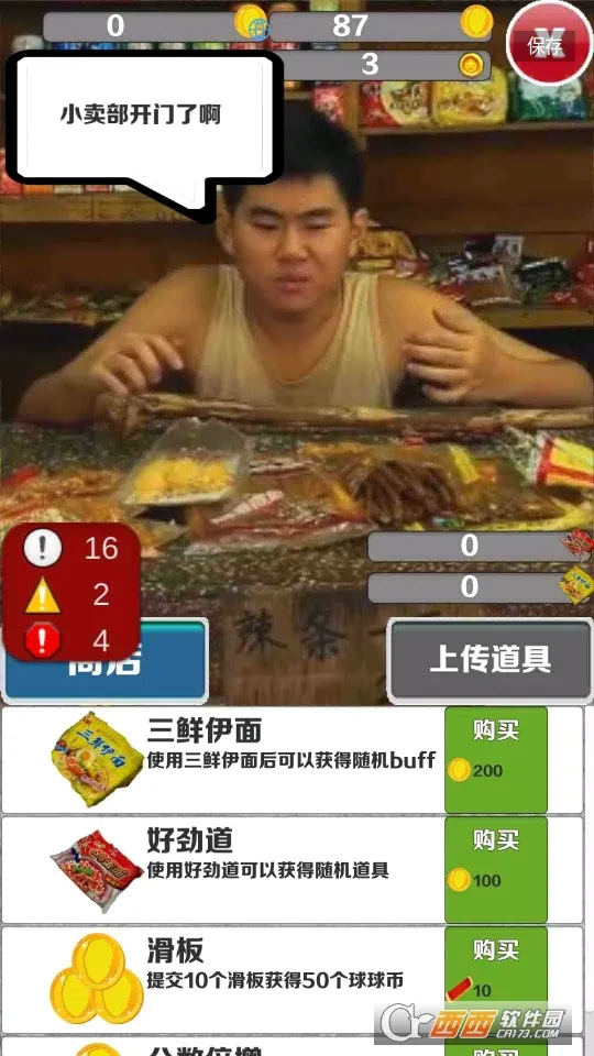 愣子跑酷(愣子跑酷游戏) 愣子跑酷(愣子跑酷游戏)
