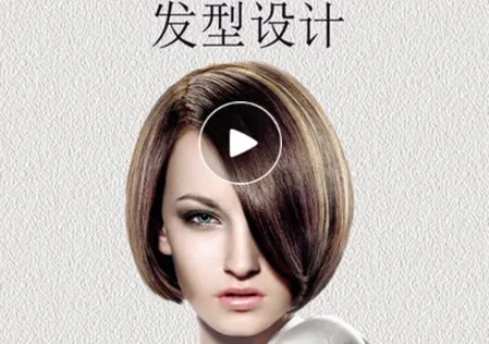发型设计大师(发型设计软件) 发型设计大师(发型设计软件)