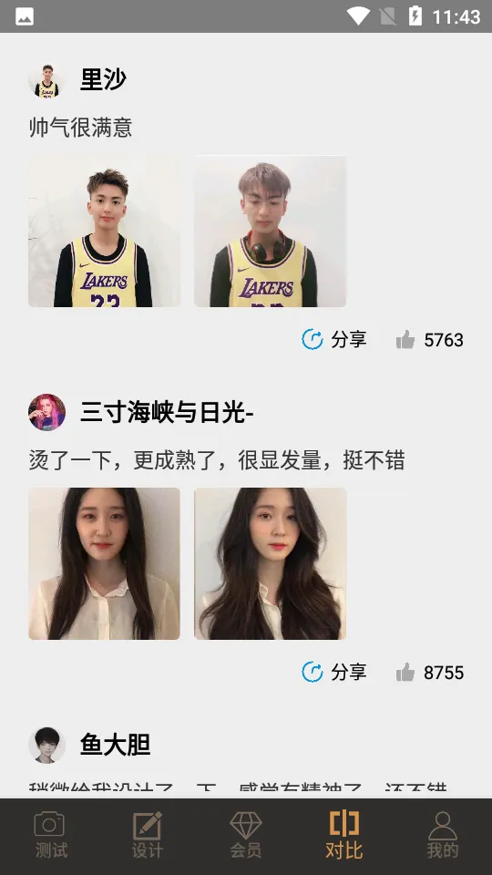 发型设计大师(发型设计软件) 发型设计大师(发型设计软件)