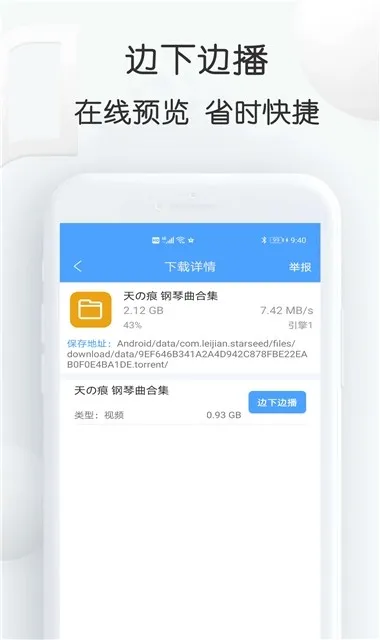 磁力星球2025官方最新版本 磁力星球2025官方最新版本