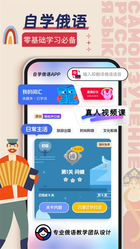 俄语学习(俄语学习工具) 俄语学习(俄语学习工具)