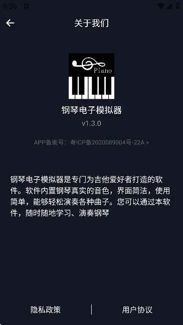 钢琴电子模拟器(模拟弹钢琴) 钢琴电子模拟器(模拟弹钢琴)