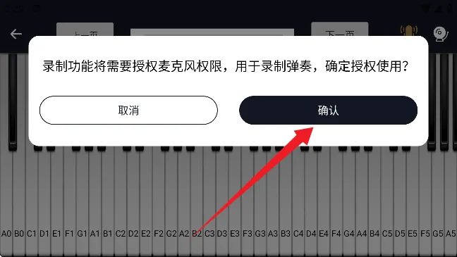 钢琴电子模拟器(模拟弹钢琴) 钢琴电子模拟器(模拟弹钢琴)